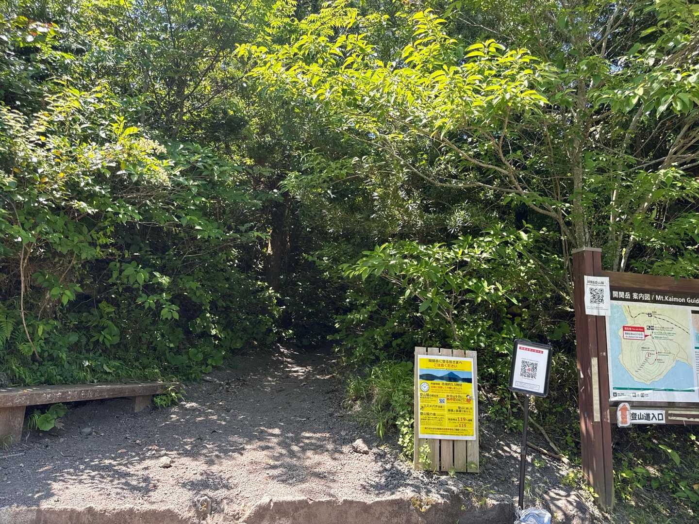 ここからお山in。いろんな注意事項をさっと読んで、登山届も。
スズメバチが細い登山道で飛んでいました。マジ怖いです。