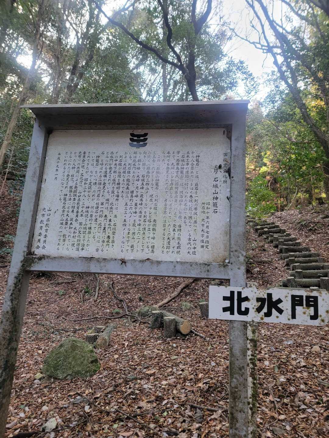 石城山 周回コースの写真