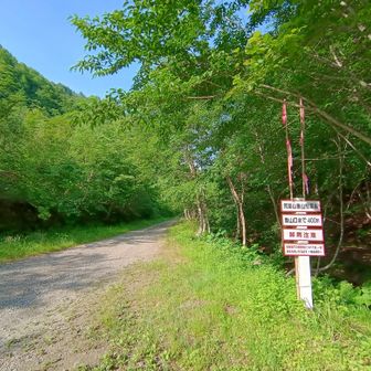 荒海山登山駐車場からスタート😤

荒海山は栃木百名山だけではなく日本三百名山、東北百名山、新・うつくしま百名山、会津百名山に選定される山なので誰かしらいるだろうと思ったら駐車場は貸し切りで誰もいない。(ピストンでスライドしたのはソロ男性一人だけだった)