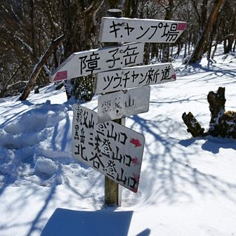 楽しかった！やはり親父山は最高！🥰