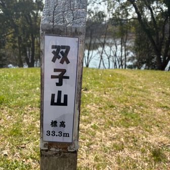 ふたーつ⛰️⛰️