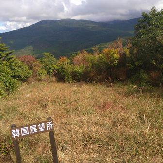 韓国岳展望所から韓国岳は見えません😲