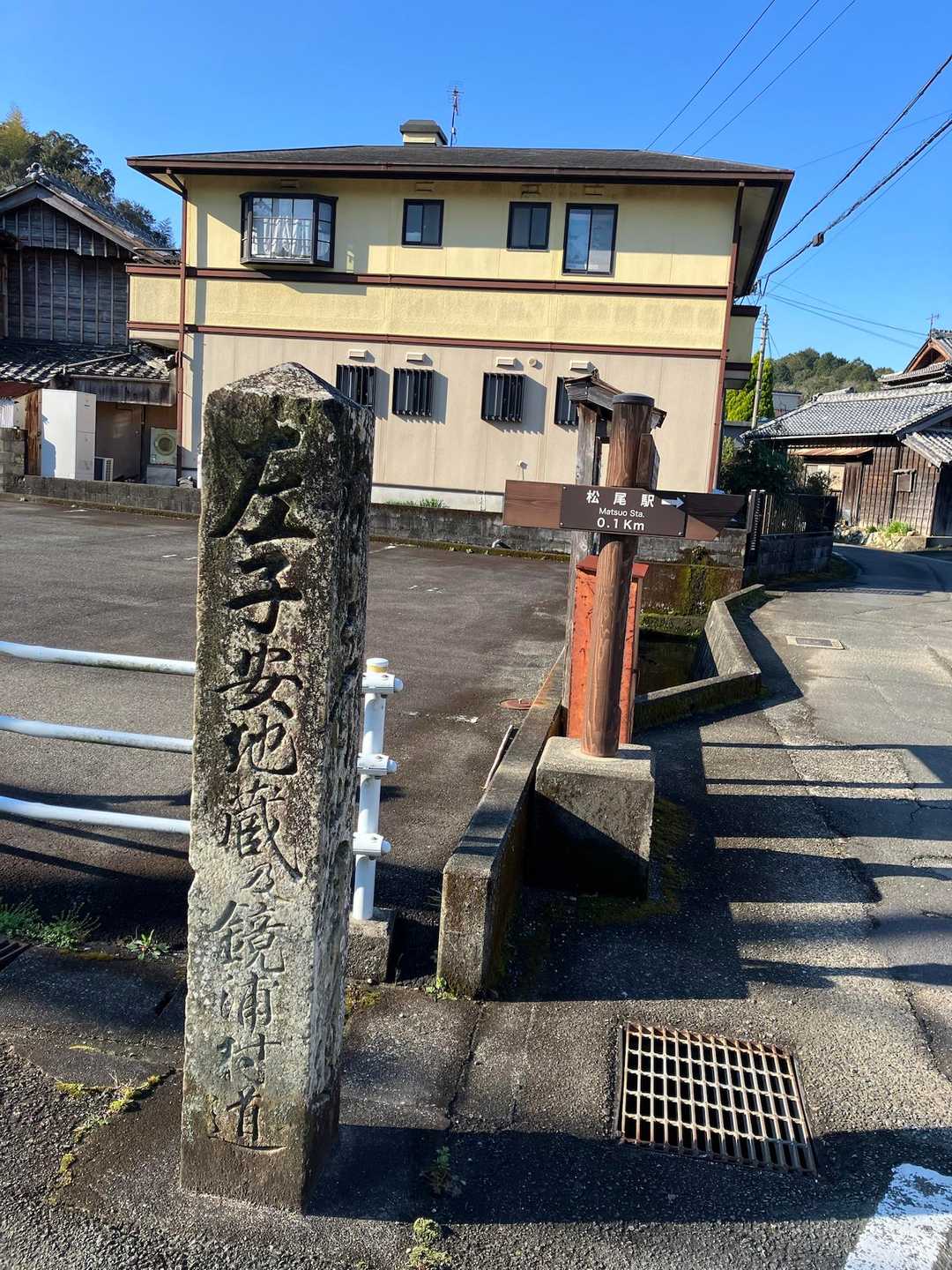 石標