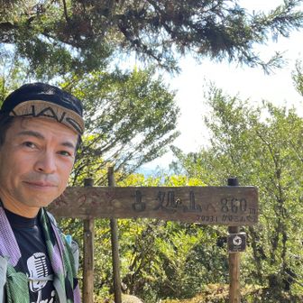 古処山山頂👍
コンパクトな山頂も好きです❤️