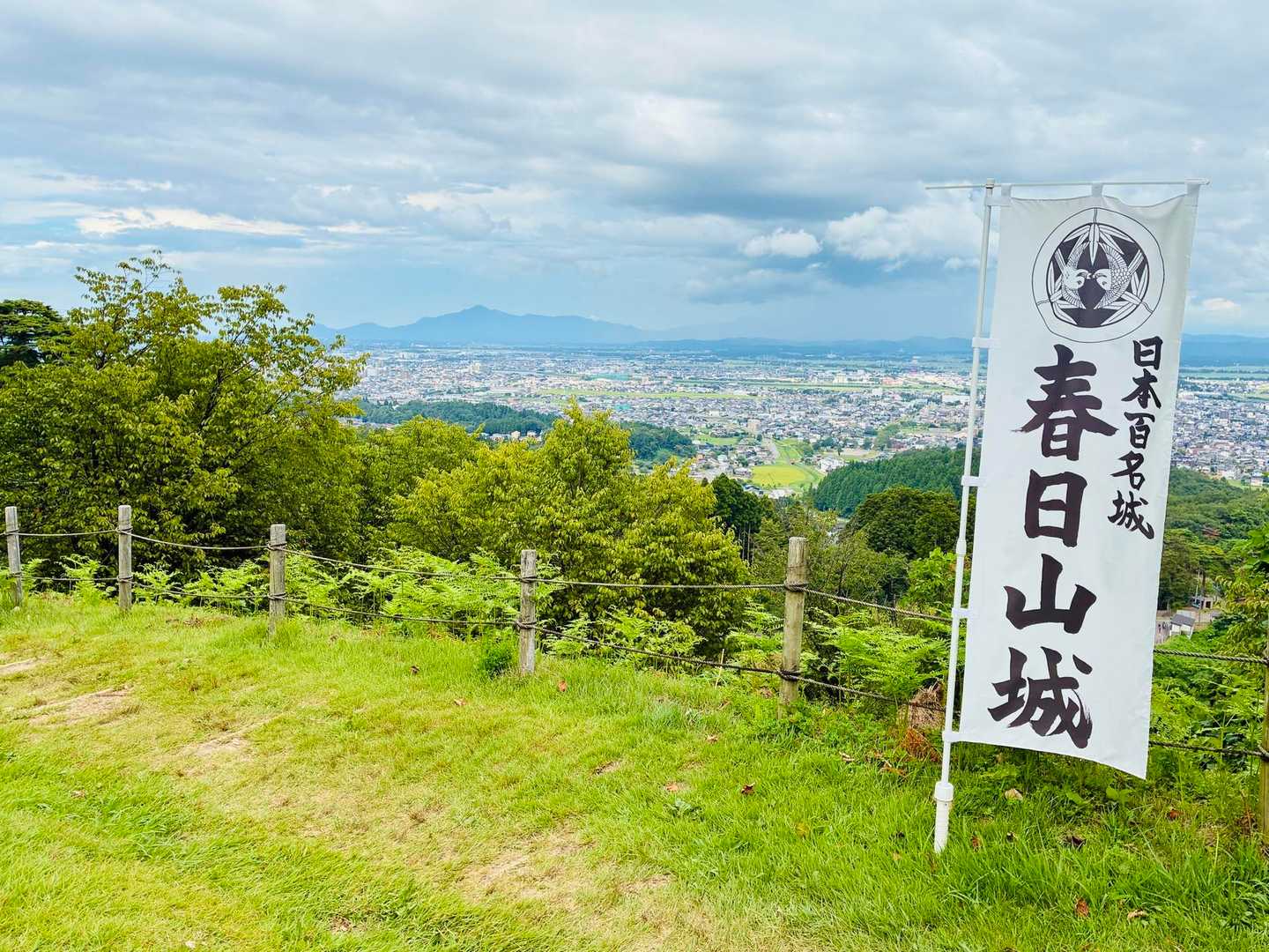 春日山 往復コースの写真