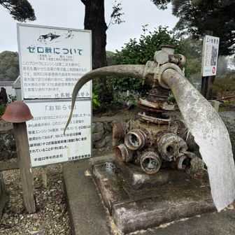 豊橋沖から引き上げた零戦🙏