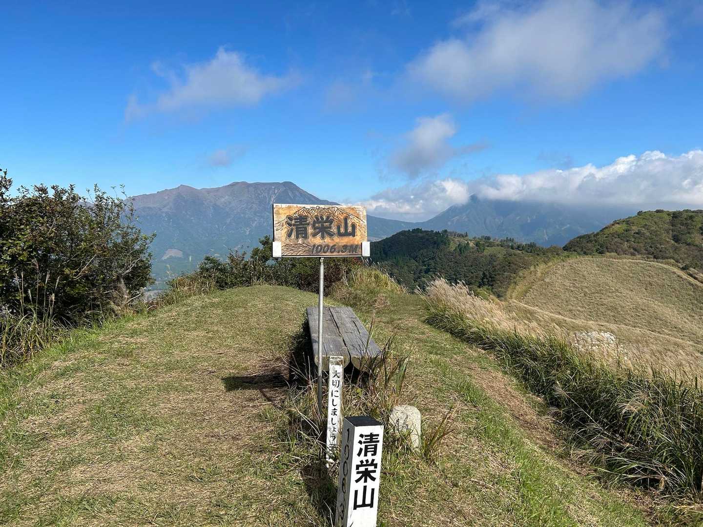 清栄山、山頂⛰️
