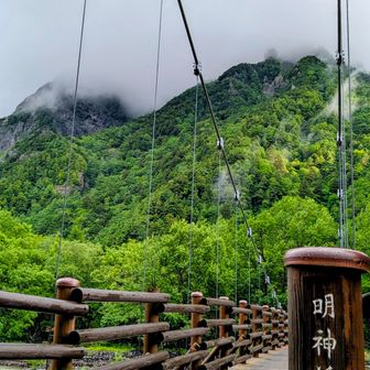 明神岳の山頂はガスの中