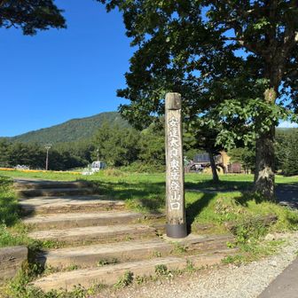 安達太良奥岳登山口です