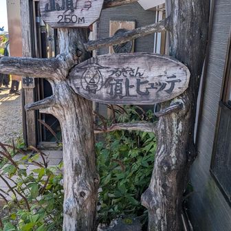 頂上限定、バッジ手ぬぐい、御朱印ゲット