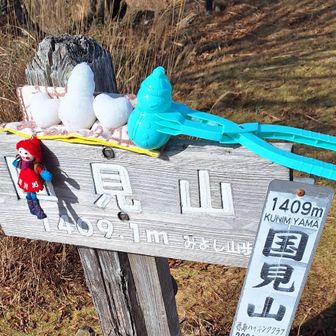 フォロワーさんには、まだ買ってないとコメントした翌日には　しっかり買った　新発売の雪だま製造機。　ミニ雪だるま持って行きましたよ⛄
斜面にあった❄️かろうじて残ってた残雪で❄️⛄
あと、ハート❤️
山ともさんの　お人形。