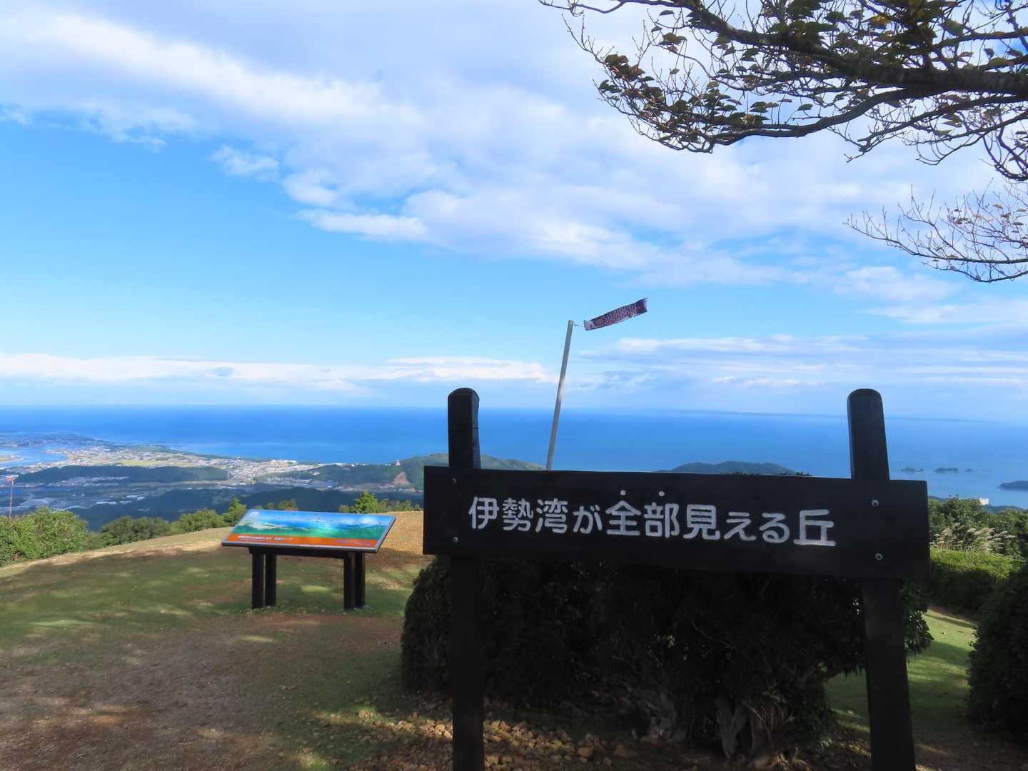 伊勢湾が全部見える丘