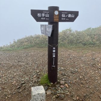 山頂到着！！！
