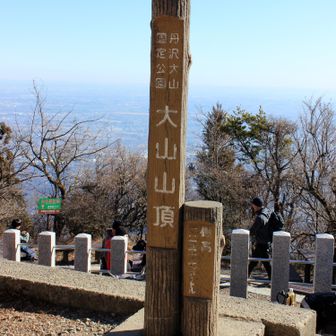 大山山頂1251.7ｍ