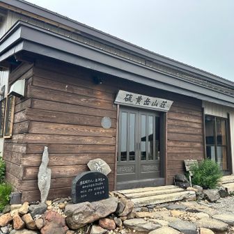 硫黄岳山荘。天皇が皇太子の時に来られたんだね〜。ウォシュレットも納得
