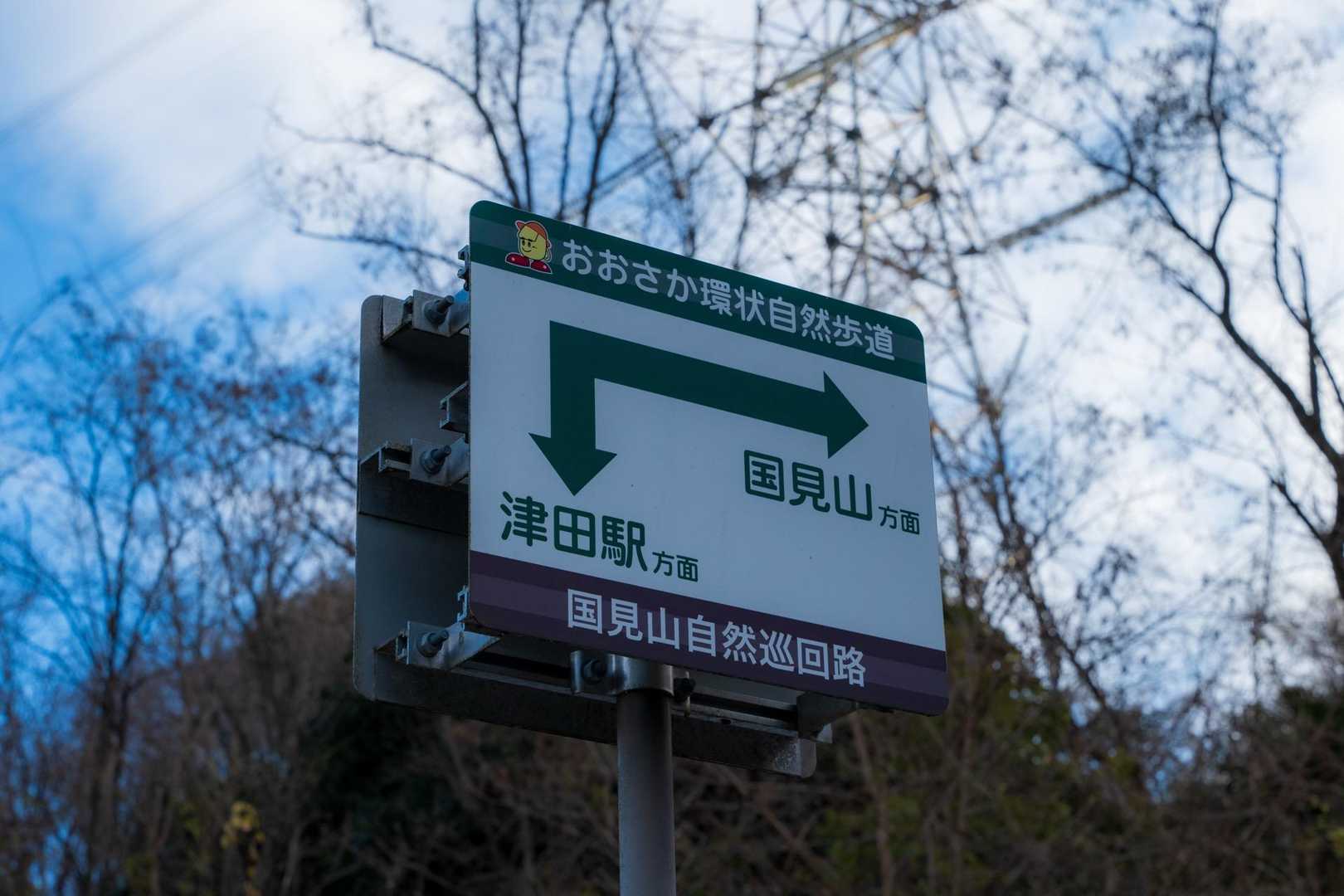 市街地を抜けて登山口に到着✋