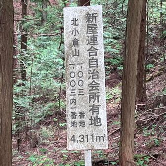 ついでに寄った北小倉山