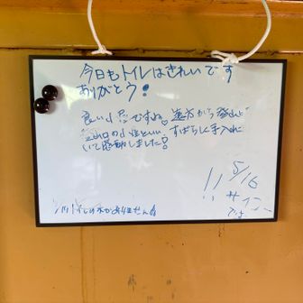サンキュー😎笑