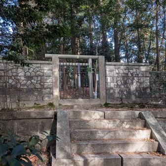 御墓所、宮内庁管理です