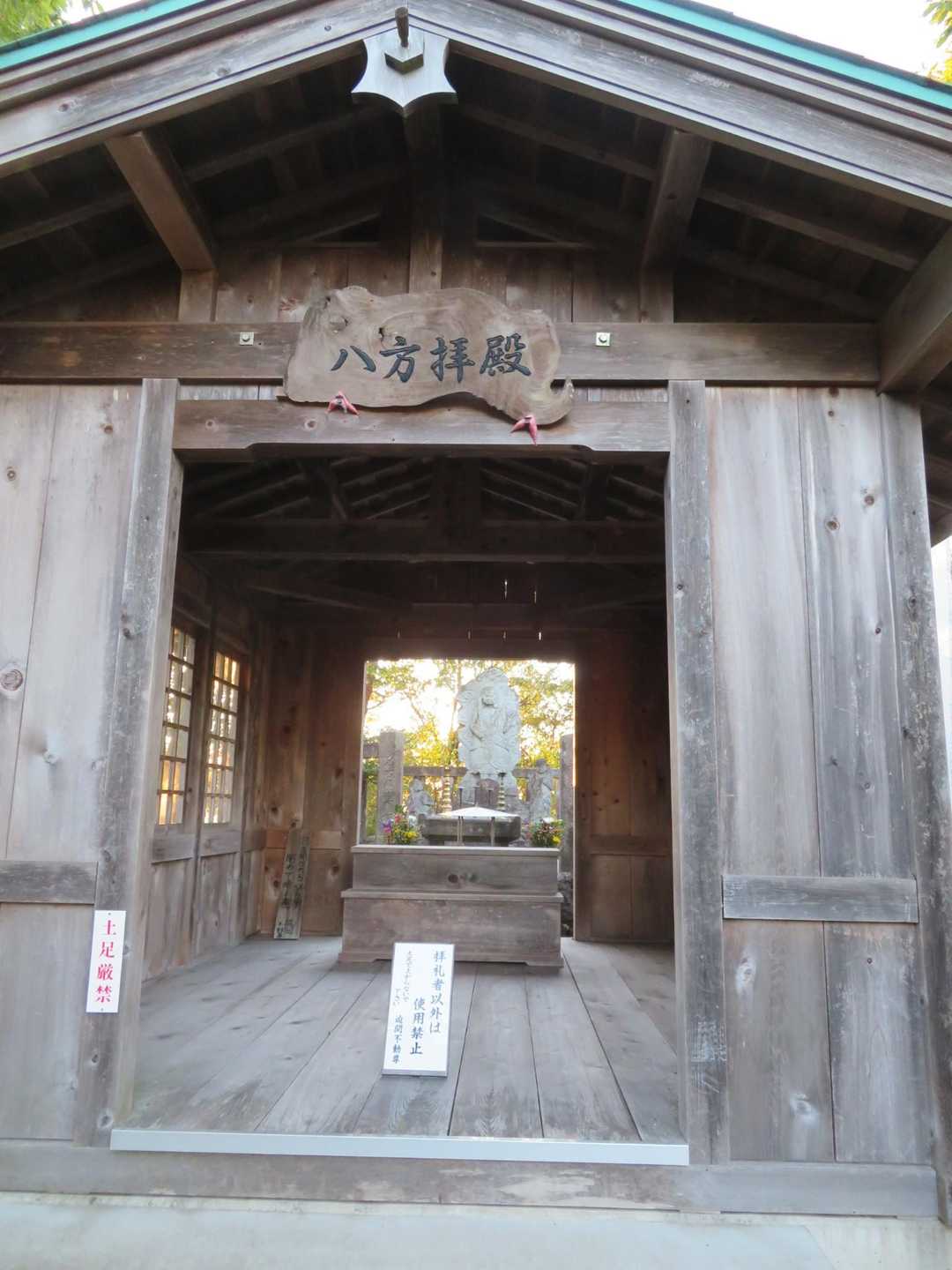 迫間不動