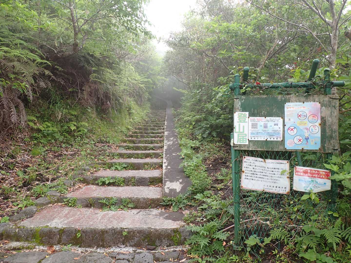 登山口。