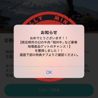 やったー🙌
10個スタンプ集めたので応募できます👍
当たりますよう🙏