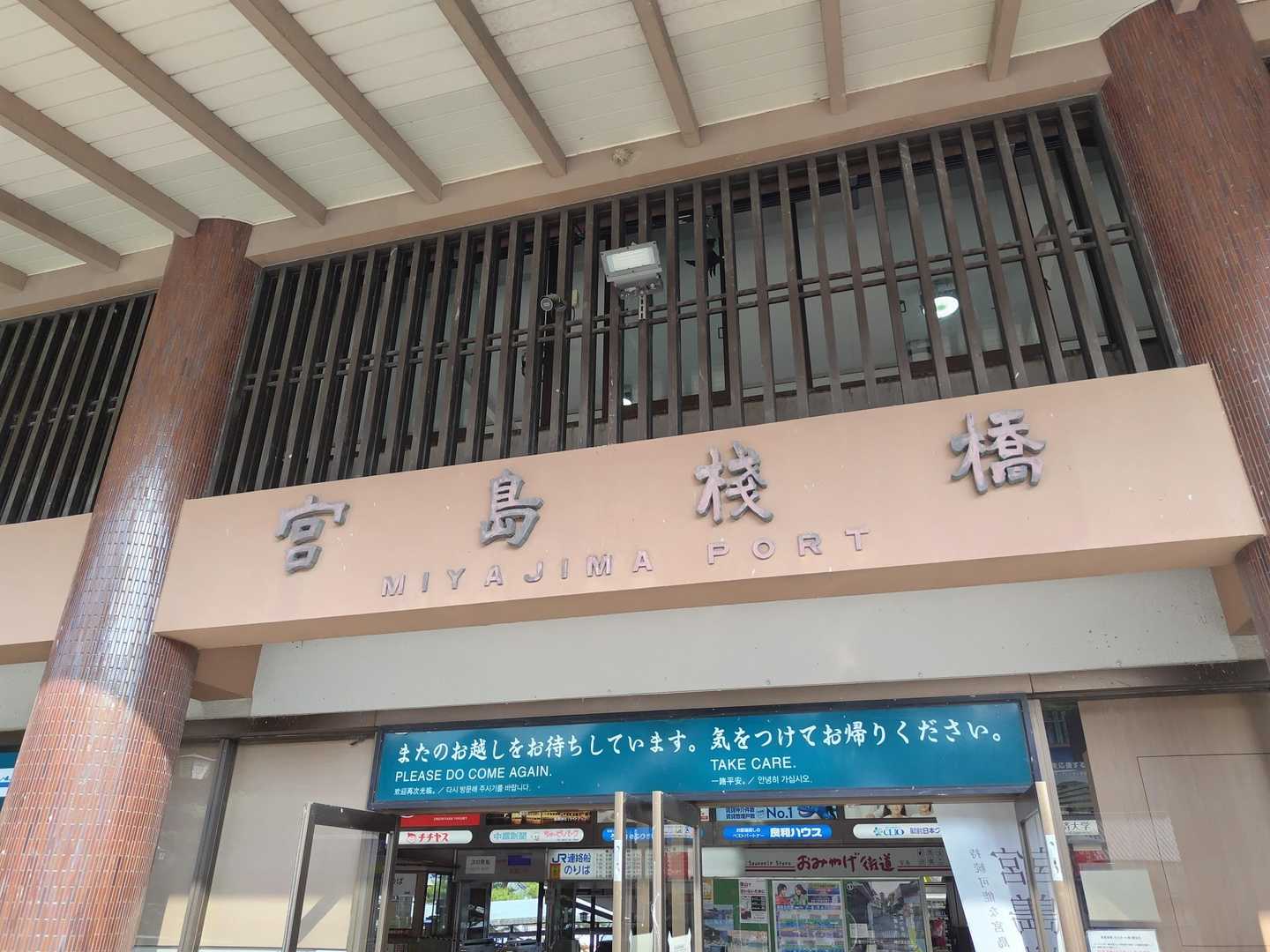 スタート