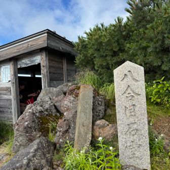 八合目石堂に着き
この先から