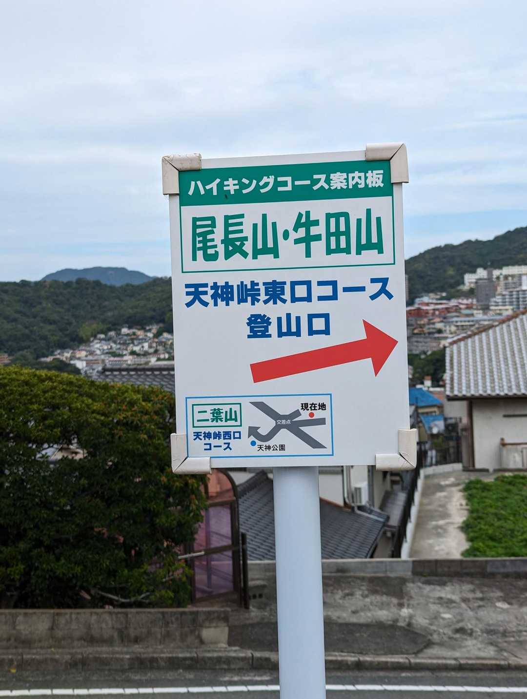 見立山-神田山-牛田山-尾長山-二葉山 縦走コースの写真
