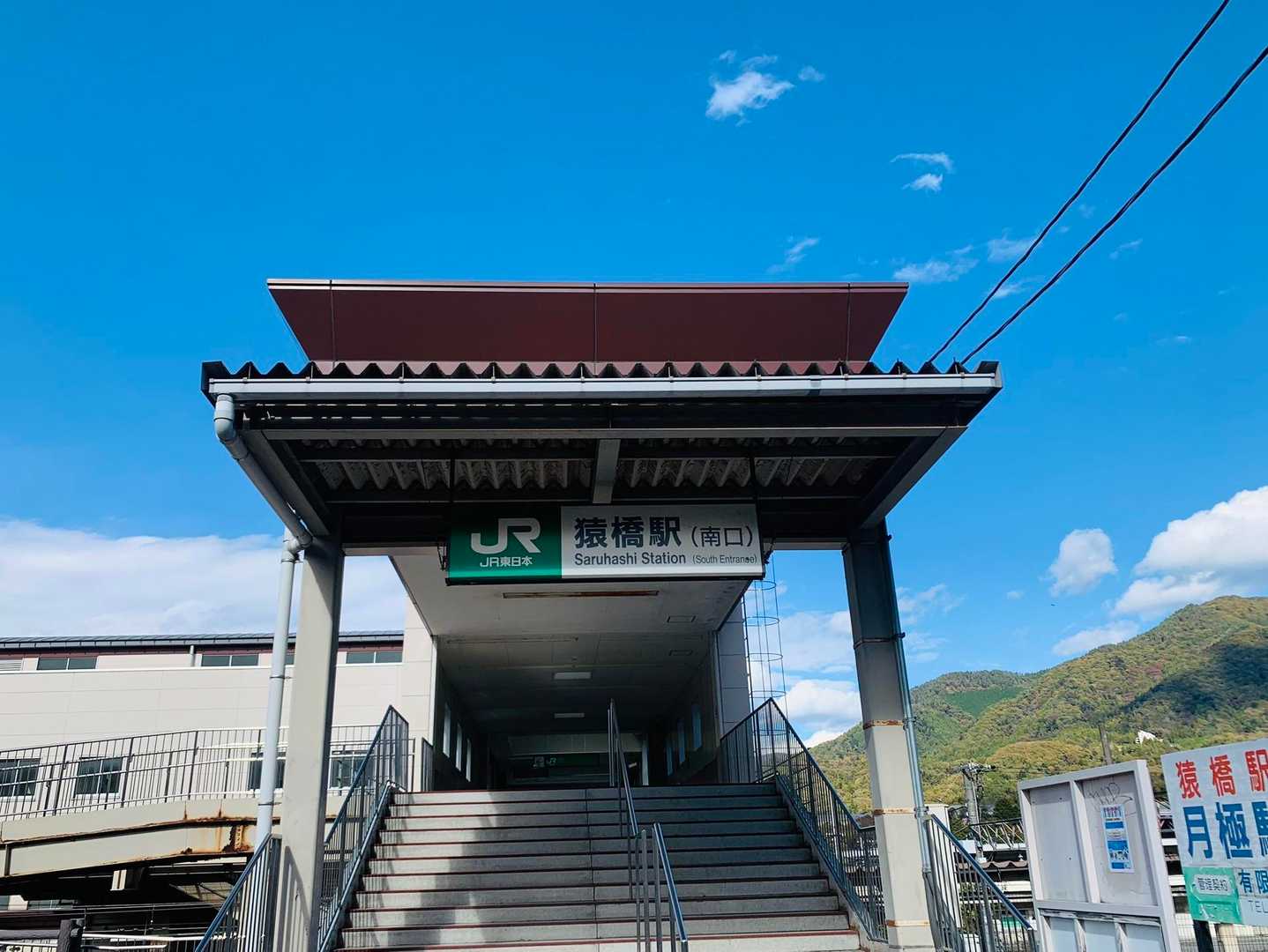 駅がゴール。お疲れ山でした。
