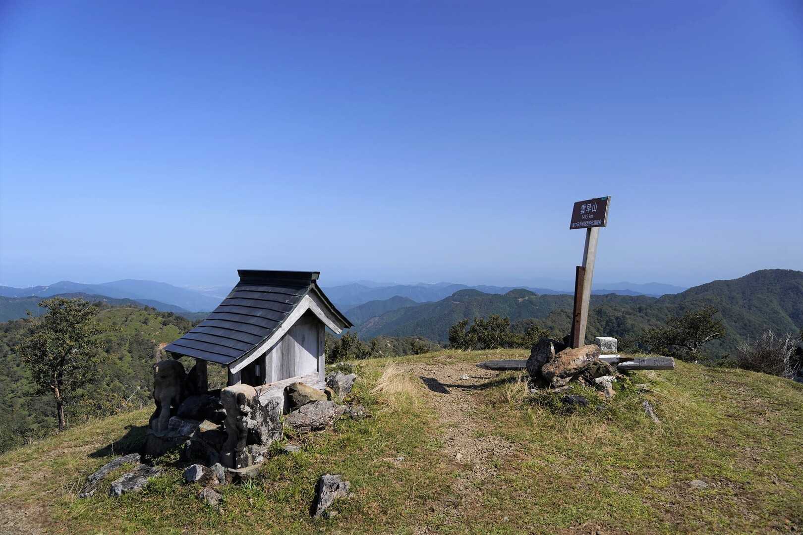 雲早山の写真
