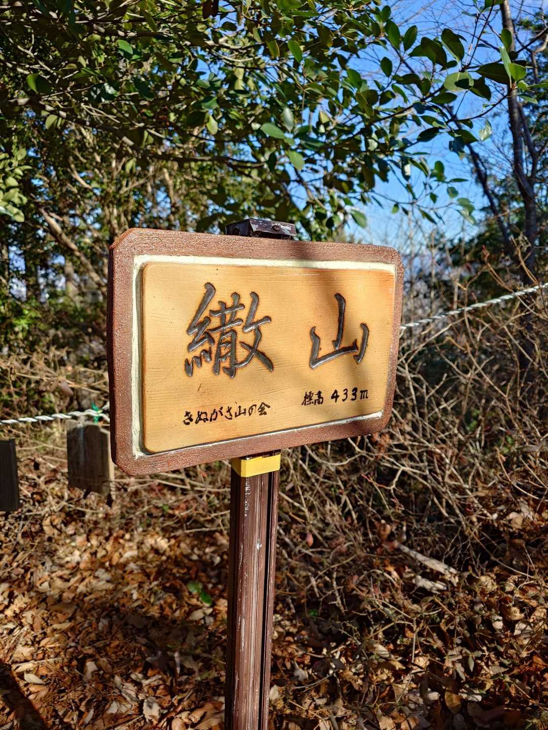 観音正寺-観音寺城跡-繖山 往復コースの写真