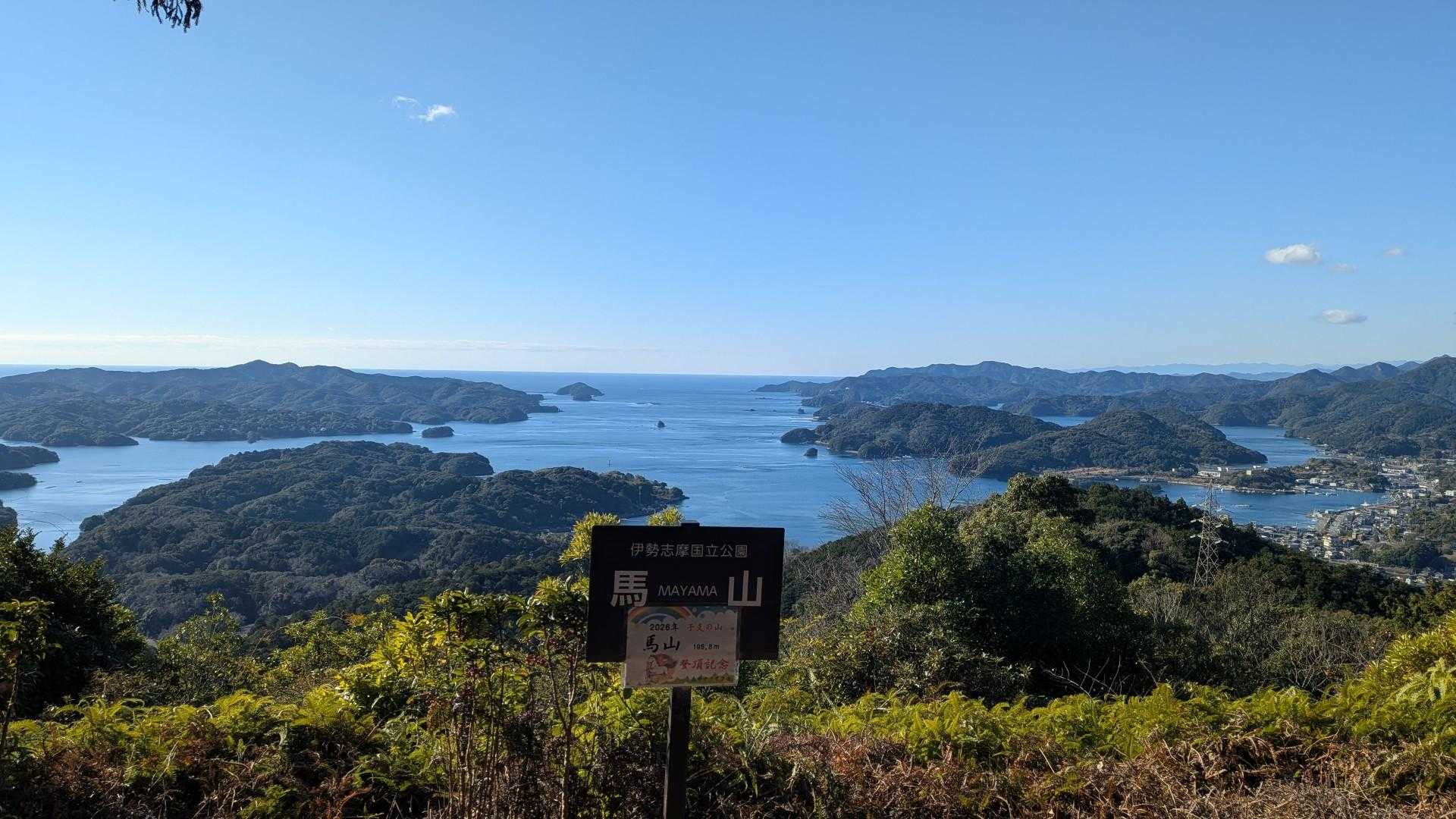 五ケ所湾が望めます