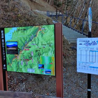 手すり付きの舗装路に先にバス停とトイレ有
冬季閉鎖してました