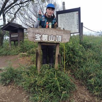 12座目：宝篋山