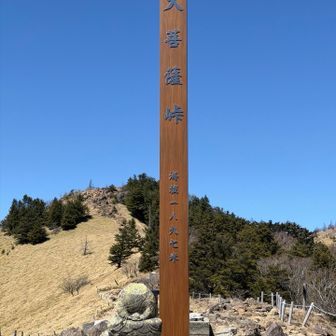 大菩薩峠1897m