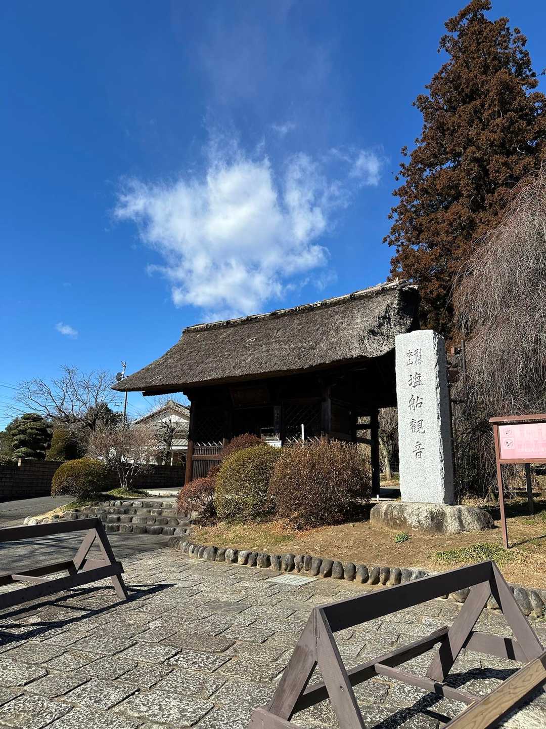 塩船観音入ります〜
