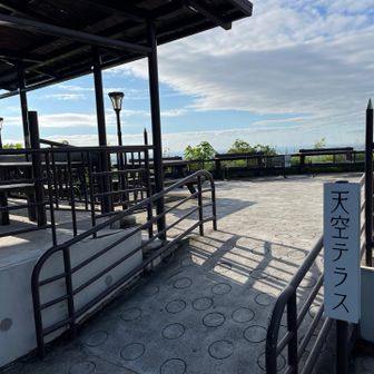 天空テラス。