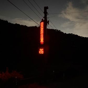 26℃ぉ…