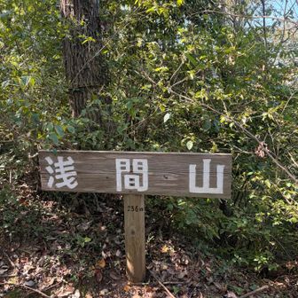 ⑦浅間山
ここ以外は眺望良かった