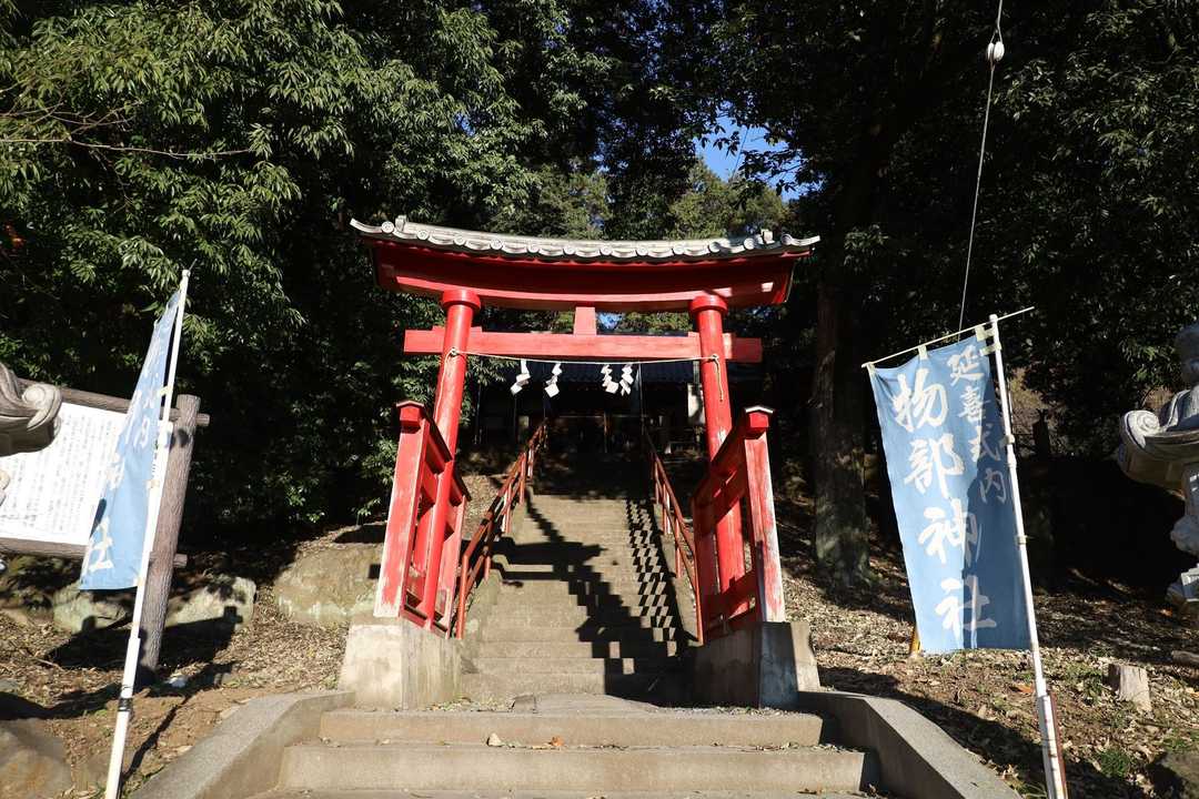 物部神社
