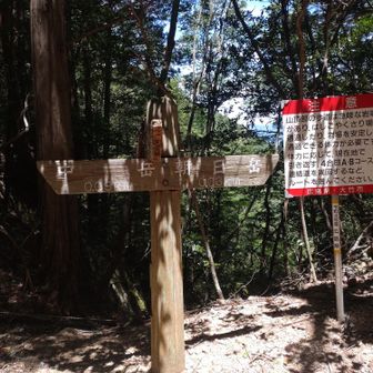 中岳、朝日岳の分岐ここで小休止した後
デポして朝日岳へ