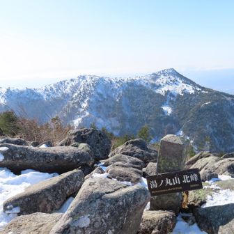 北峰より、小烏帽子岳～烏帽子岳　
ステキな看板がありました
初めて見ました～　

角間山方面へちょっと下りてみましょう💨