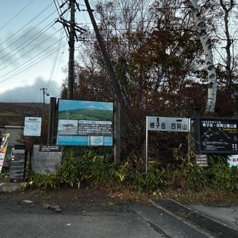 登山口、根子岳はまっすぐ行きます