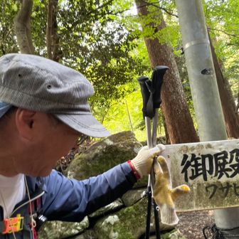 ようやく下りてきた💦
おつかれ山！