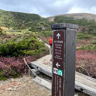 ここを左へ、一切経山へ、