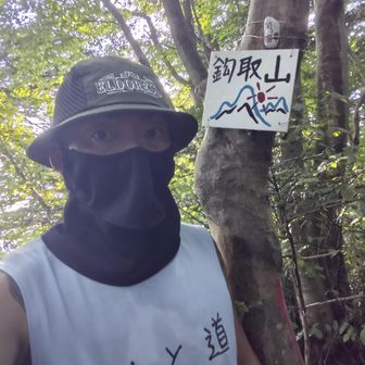 かぎとりやま とうちゃく🎣
山頂を通り過ぎていたので、渓谷線を周回してから、また戻って来ましたyo🤭