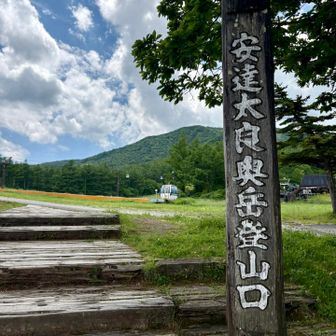無事下山🥰