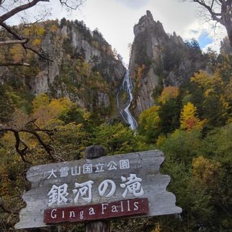 駐車場からの銀河の滝