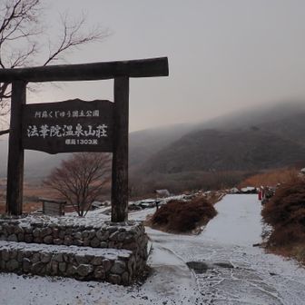 チェックアウトしに外に出ると、昨晩は雪が降ったみたい😅